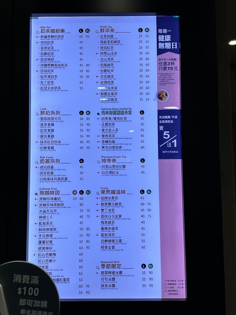 鮮茶道-東寧南紡店 的照片