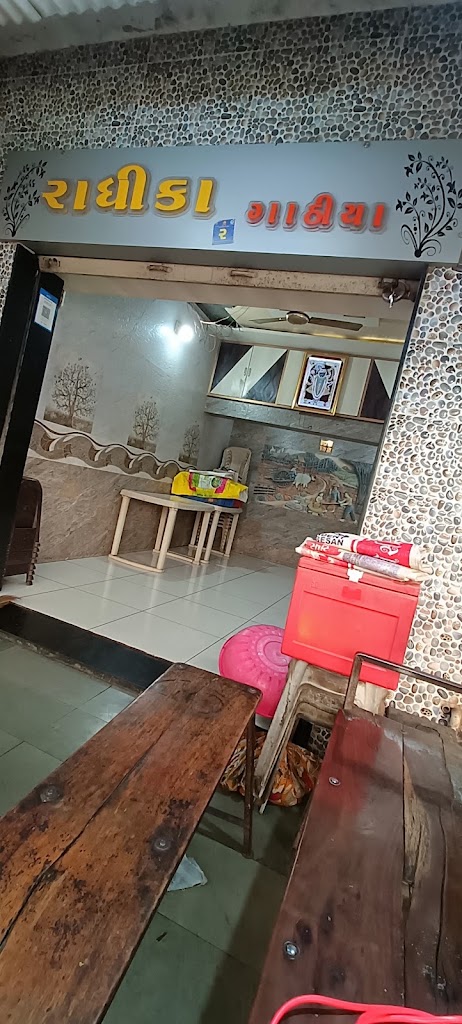 Radhika Gathiya Centre