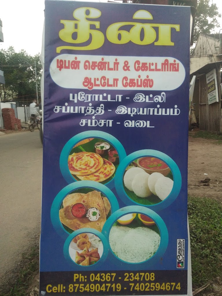 Deen Halwa Tiffen Centre