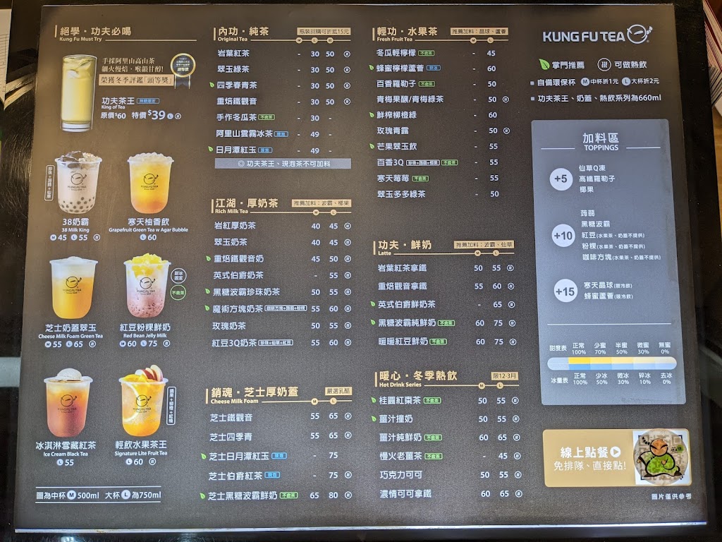 功夫茶 KUNGFUTEA 林口仁愛店 的照片