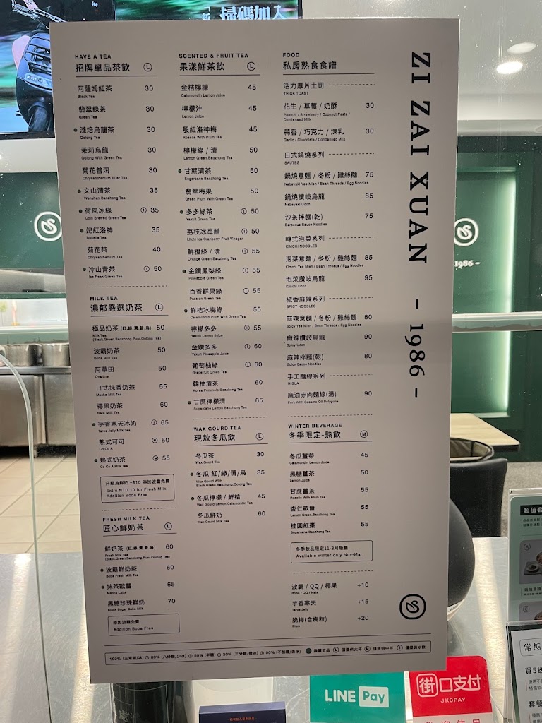 自在軒新化店 的照片