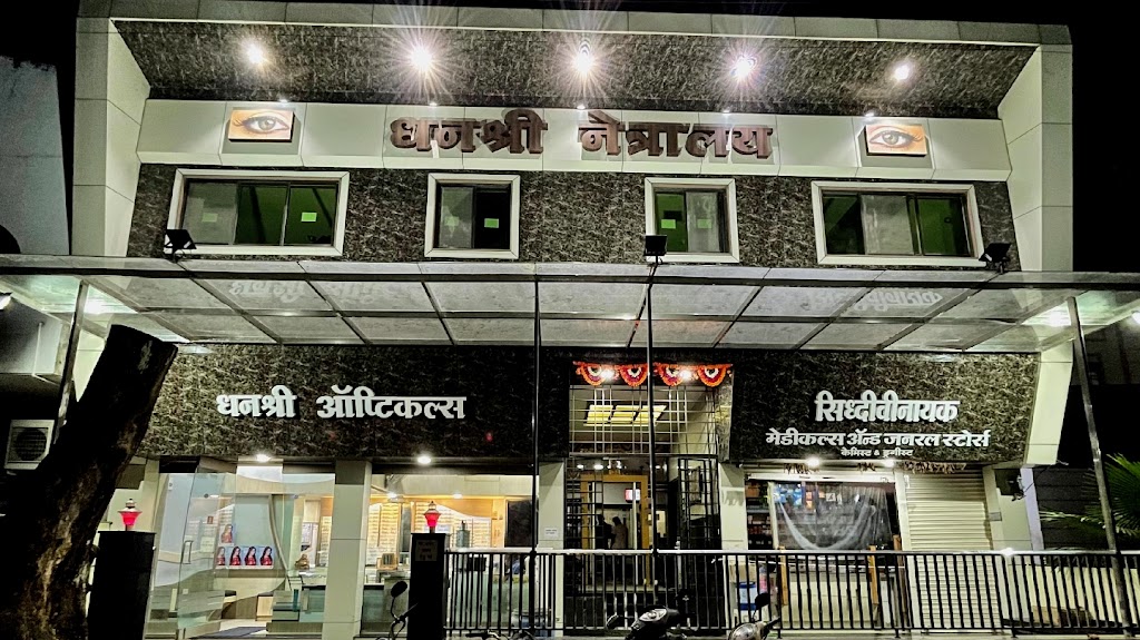Dhanshree Netralaya Ostwal Eye Hospital