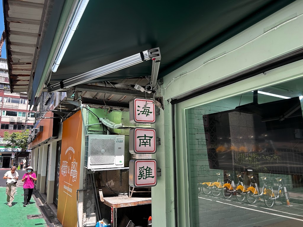 良良海南雞（公司團體歡迎使用電話、Line訂餐，比外送平台優惠)（新加坡、馬來西亞正宗風味） 的照片