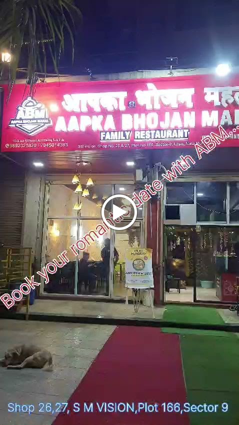 Aapka Bhojan Mahal Family Restaurant Catering Services