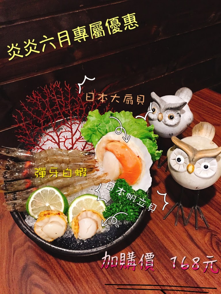 貓頭鷹鍋物 鳳山文山店 的照片