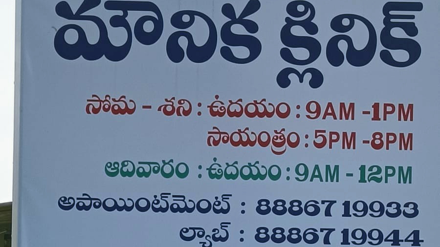 Dr. Mounika Clinic