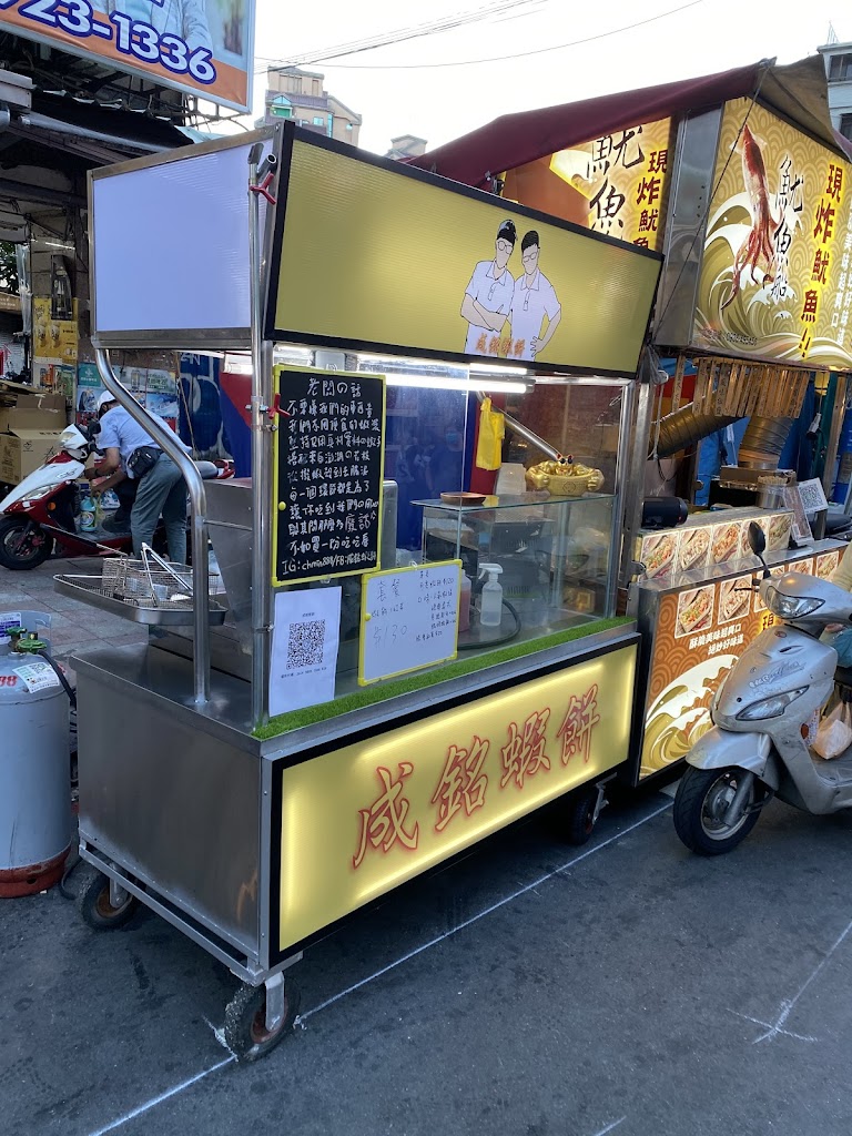 成銘月亮蝦餅 的照片