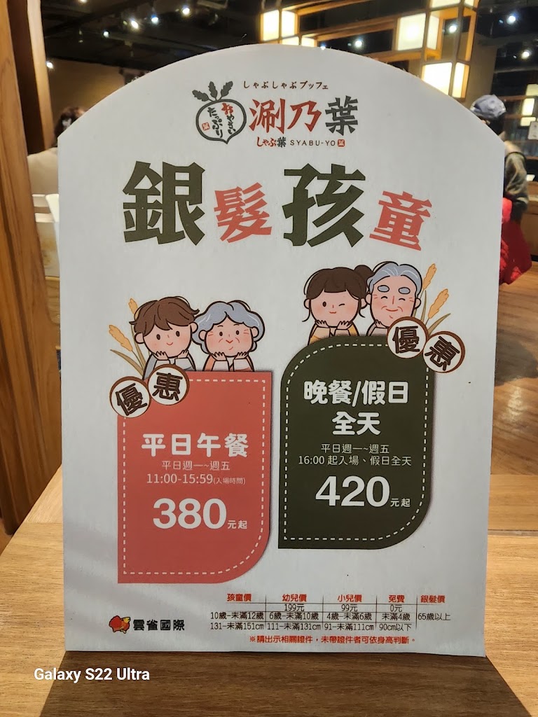 涮乃葉 欣欣百貨店 的照片