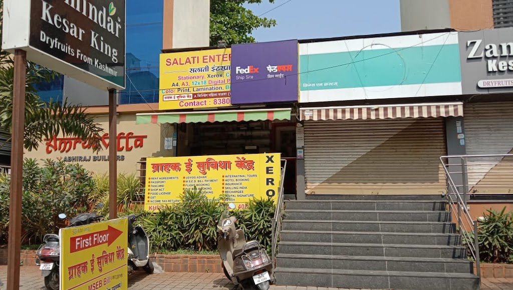 Grahak E Seva Kendra