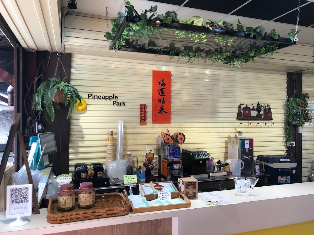 鳳梨學堂冰品飲料咖啡 的照片