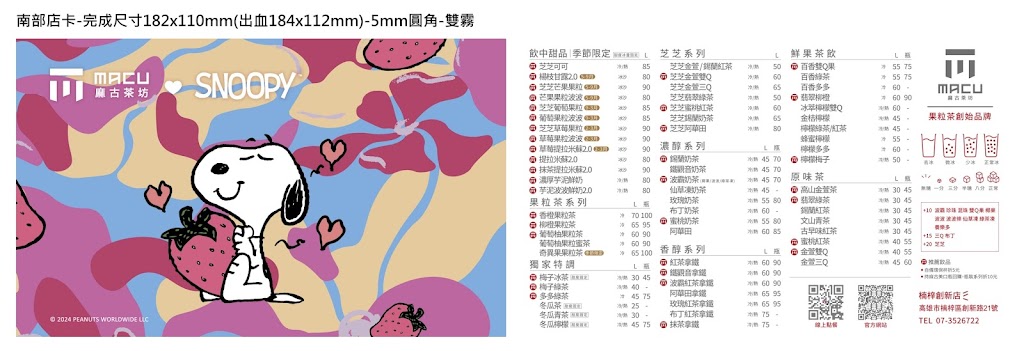 麻古茶坊-楠梓創新店 的照片