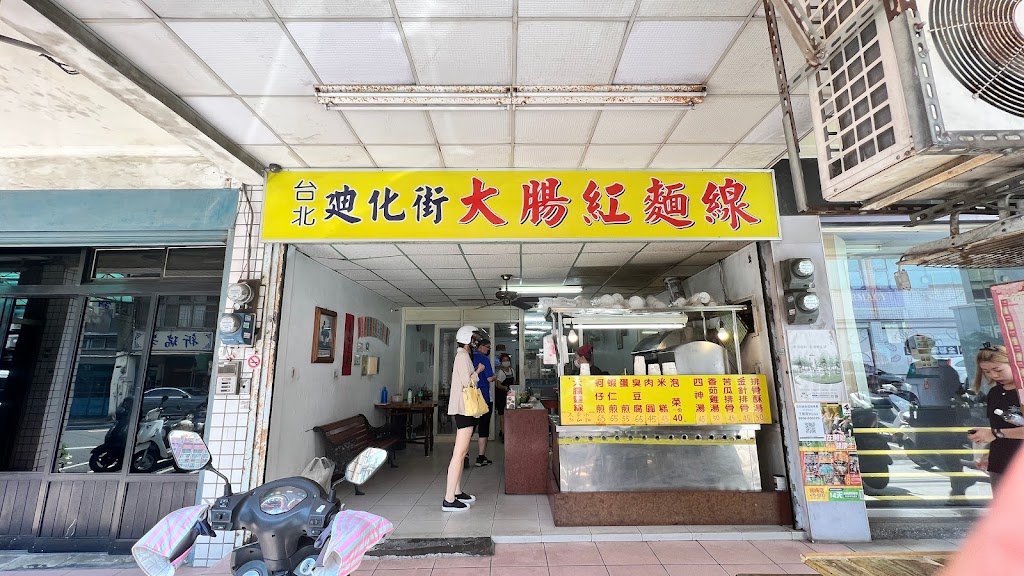 台北迪化街大腸紅麵線 的照片