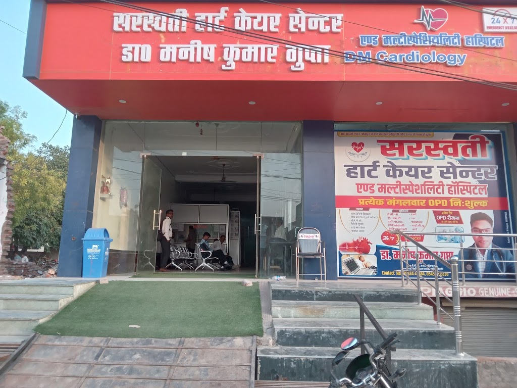 Dr. Dr Manish Kumar Gupta Dm Cardio Cardiologist Sarswati Heart Care Center Multi Speciality Hospital