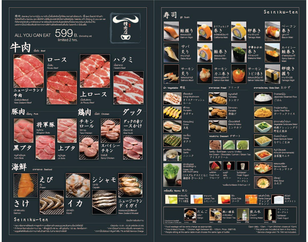 Seiniku-ten Ekkamai เซนิกุเทน เอกมัย의 사진