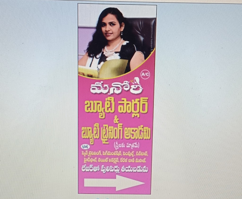 Manori Ayurveda Beauty Parlour