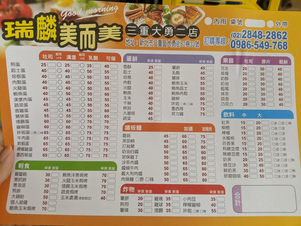 瑞麟美而美(原蘆洲國小店）大勇二店 的照片