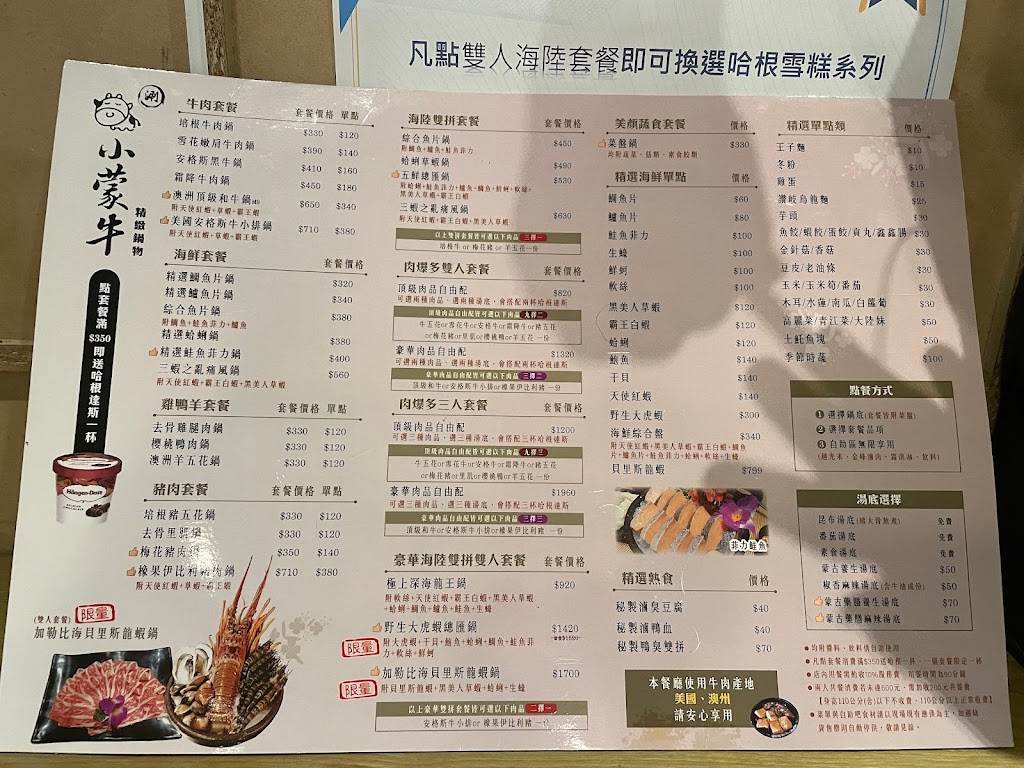 小蒙牛(涮)精緻鍋物-台中復興店 的照片