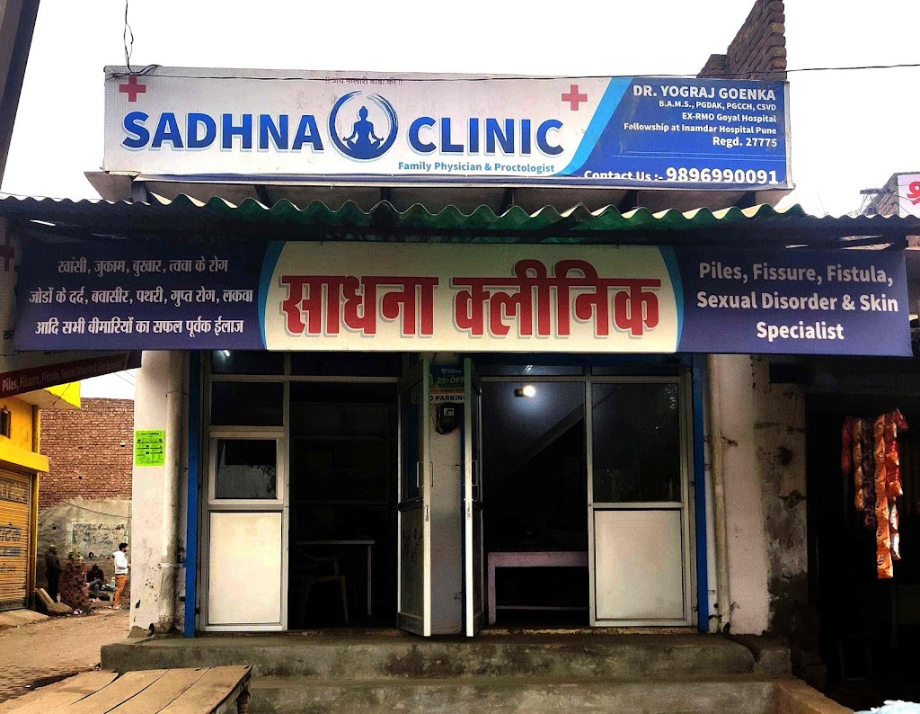 Dr. Sadhna Clinic