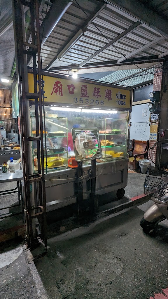 台東廟口鹹酥雞 的照片