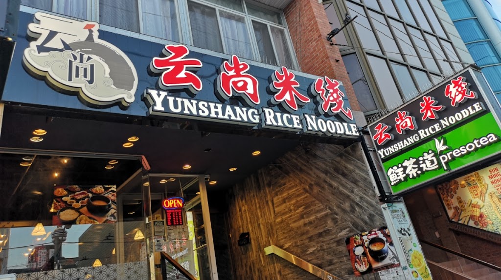 Yunshang Rice Noodle (Downtown Toronto) in Toronto