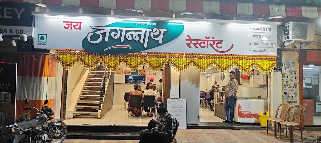Jai Jagannath Restaurant