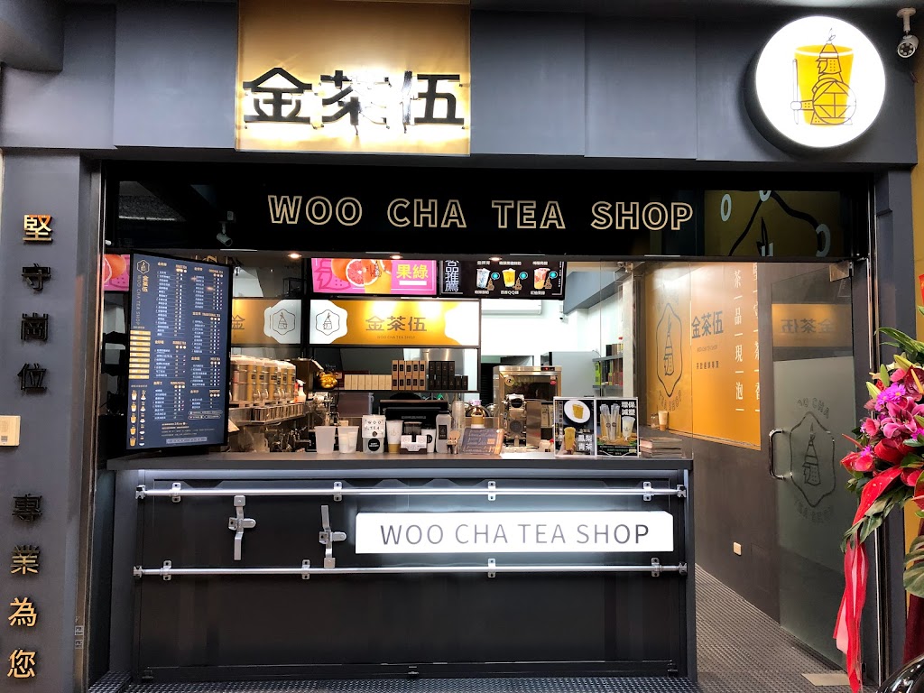 金茶伍手作飲品-台南仁德創始門市 WOO CHA TEA SHOP 的照片