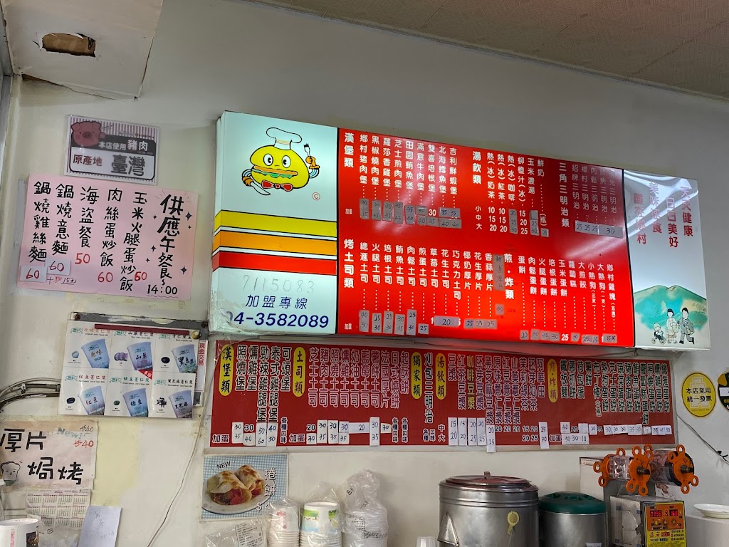 鄉村漢堡 - 大埔店 的照片