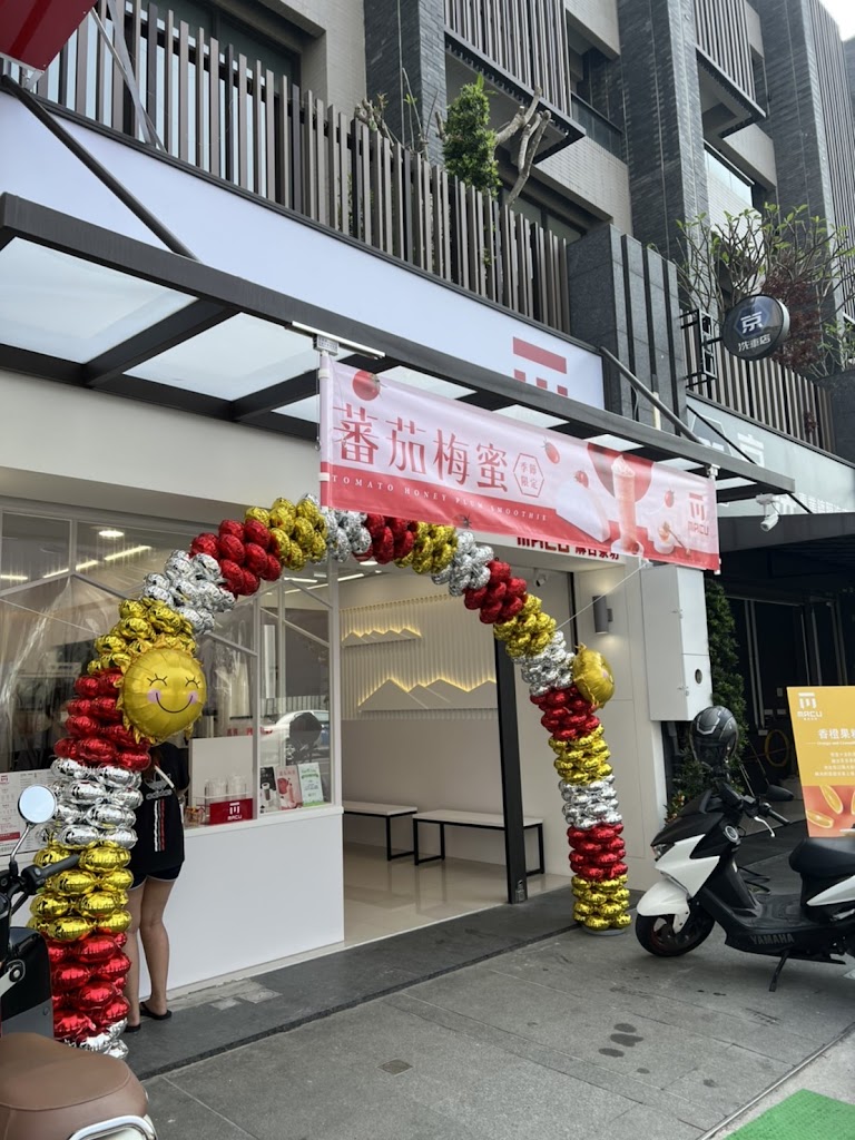 麻古茶坊仁武京吉店 的照片