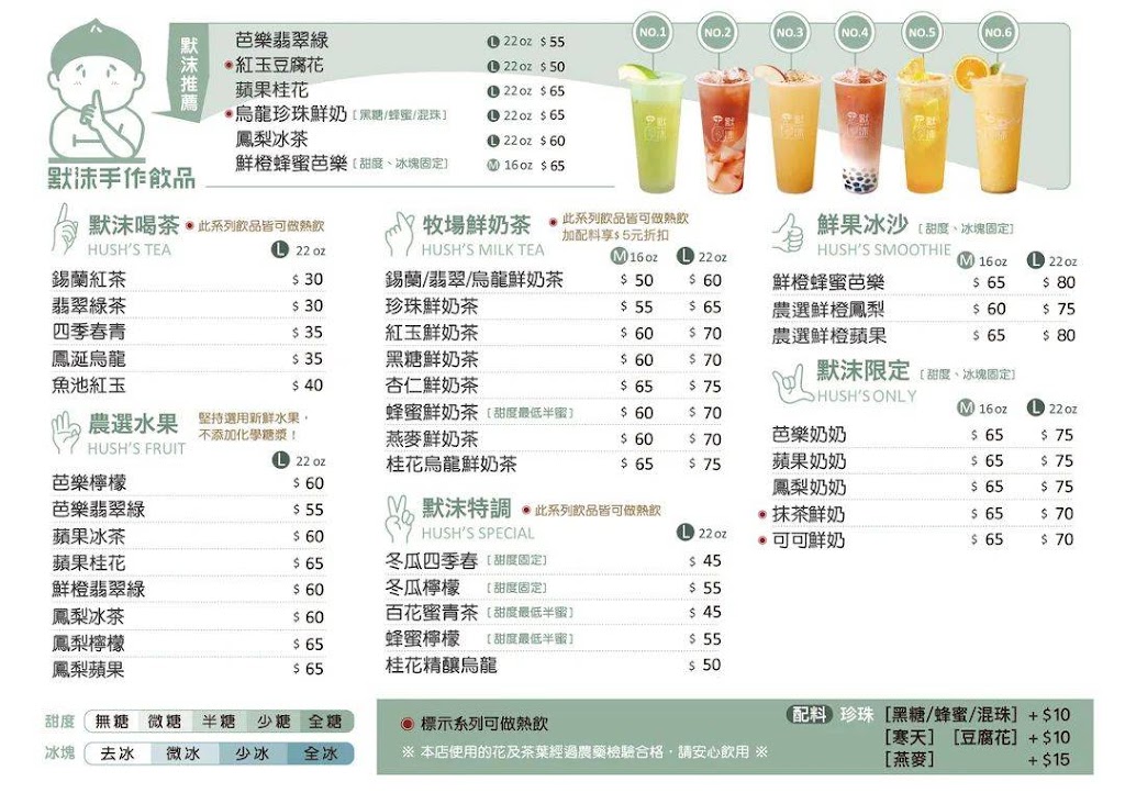 默沫手作飲品 桃園八德仁德店 的照片