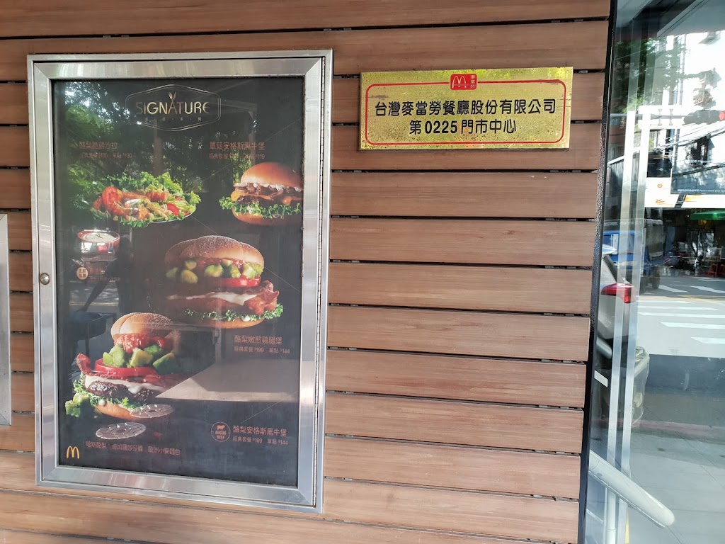 麥當勞-蘆洲長安餐廳 的照片