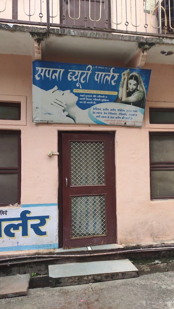 Sapna Beauty Parlour