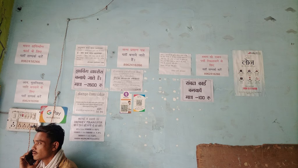 Navraj Mp Online And Csc Center