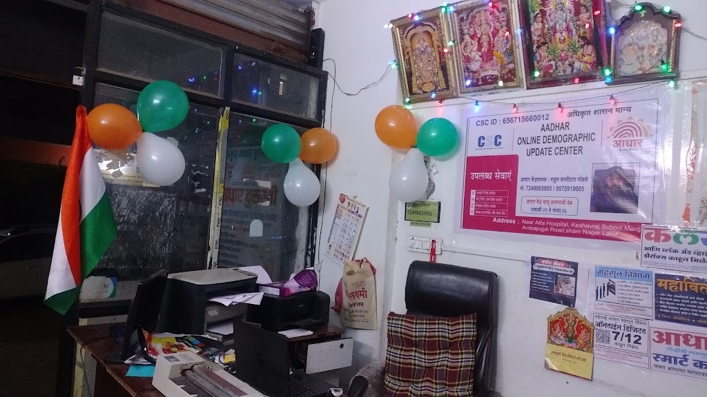 Adhar Update Center Aadhaar Durustii Kendr