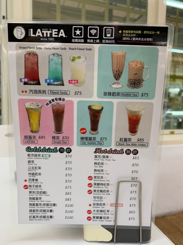 綠蓋茶‧館-中原店 的照片