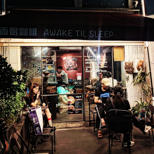 台北市大安區｜醒而眠手烘咖啡酒館 Awake til sleep
