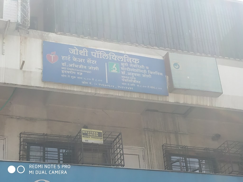 Dr. Dr Abhijit Joshi Heart Care Center