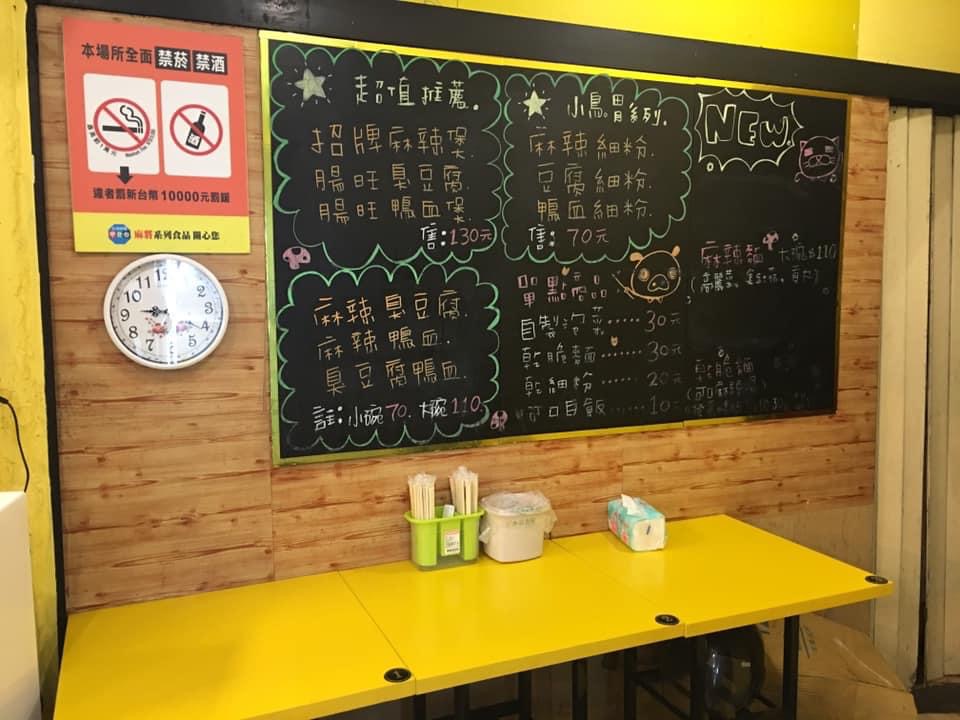 台北麻將麻辣臭豆腐 楊梅店 的照片