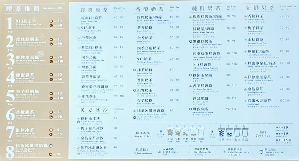 天仁茗茶 三創生活園區店 的照片