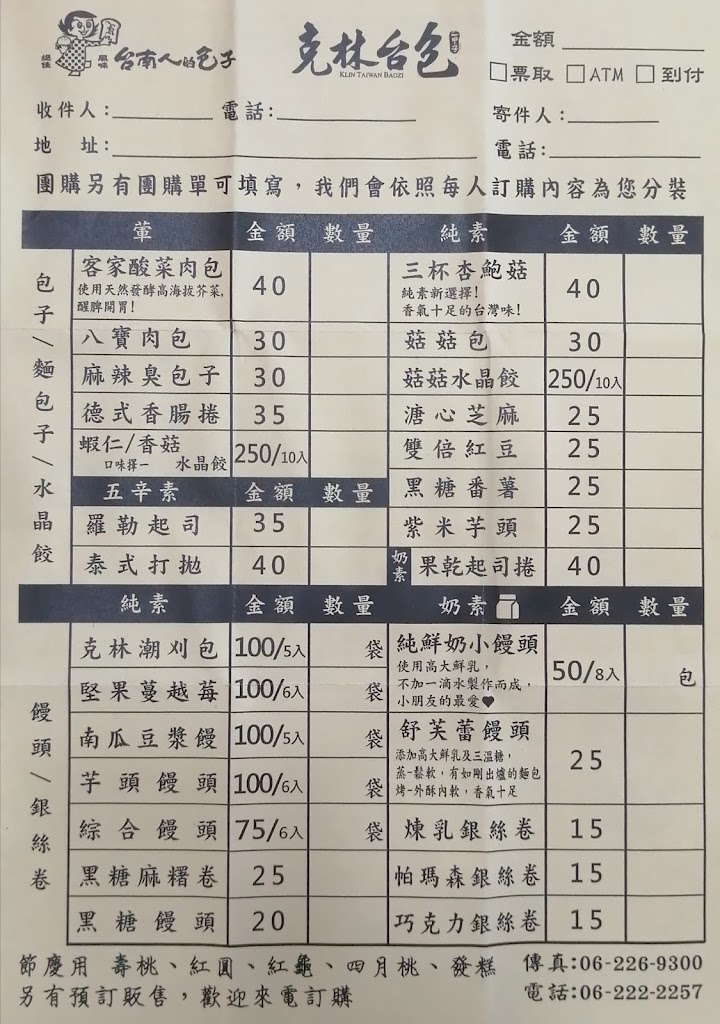 克林台包 的照片