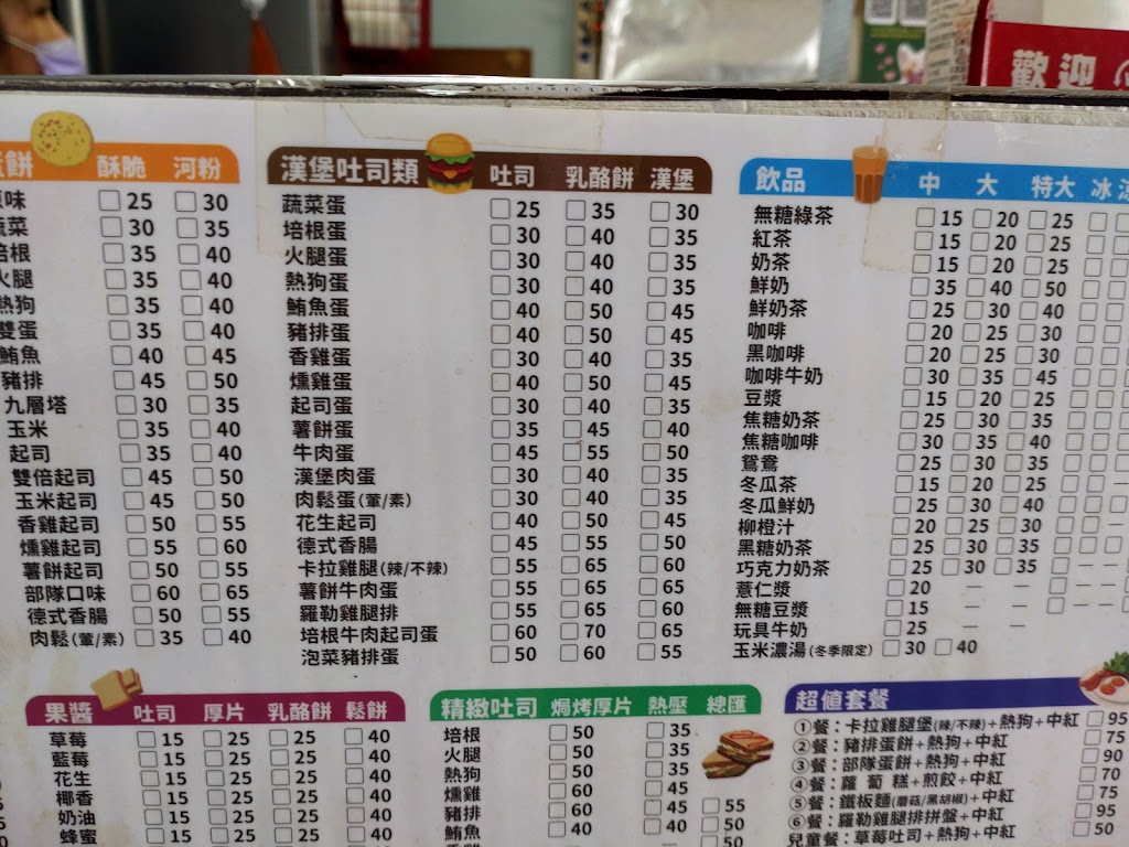 吉利早午餐 的照片