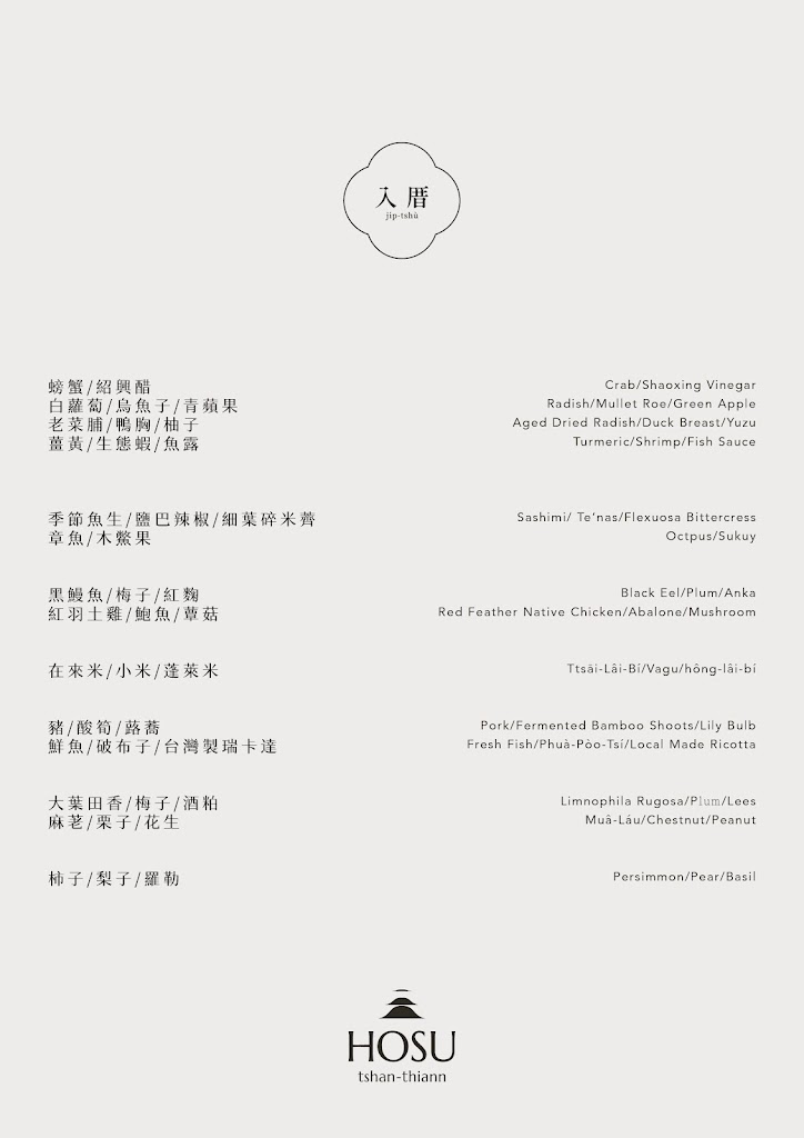 好嶼 HOSU 的照片