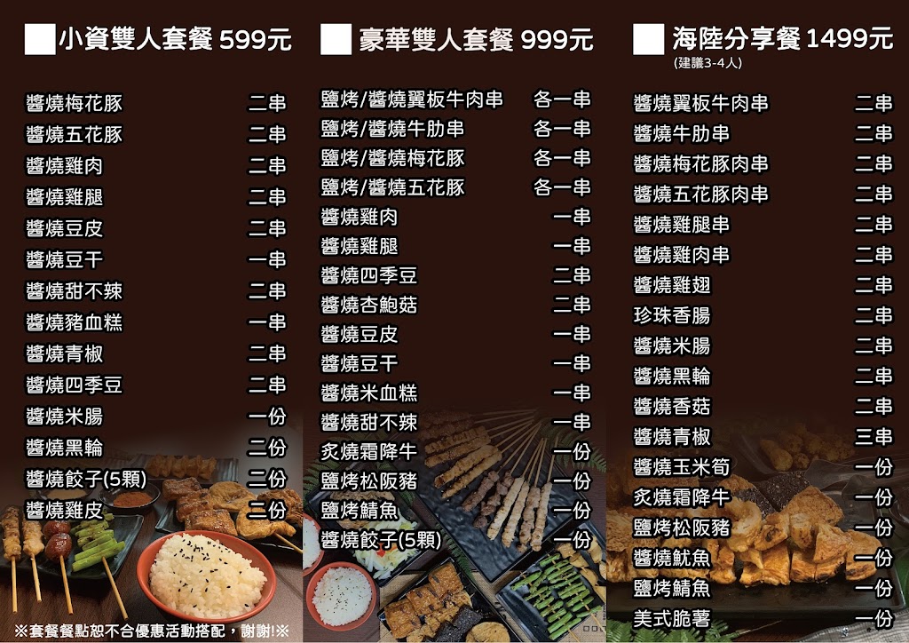 燒夜串燒 竹北店 午間炭火燒肉飯 竹北宵夜美食 的照片