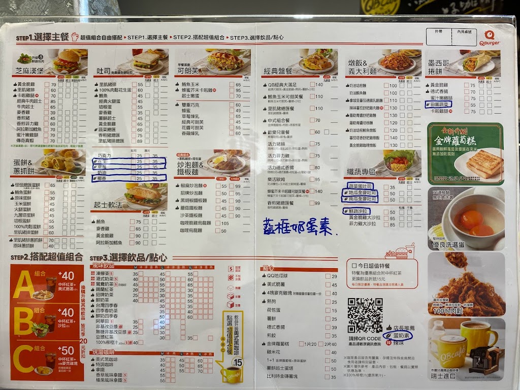 Q Burger 彰化秀傳店 的照片