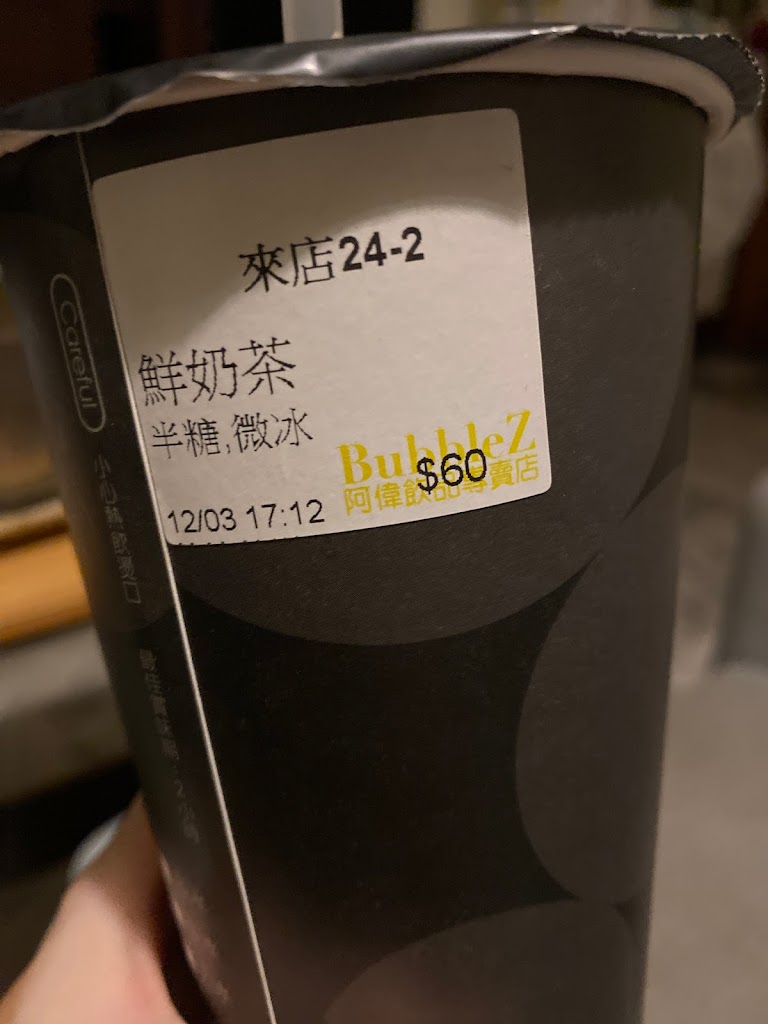 BubbleZ阿偉飲品專賣店嘉義新港店 的照片