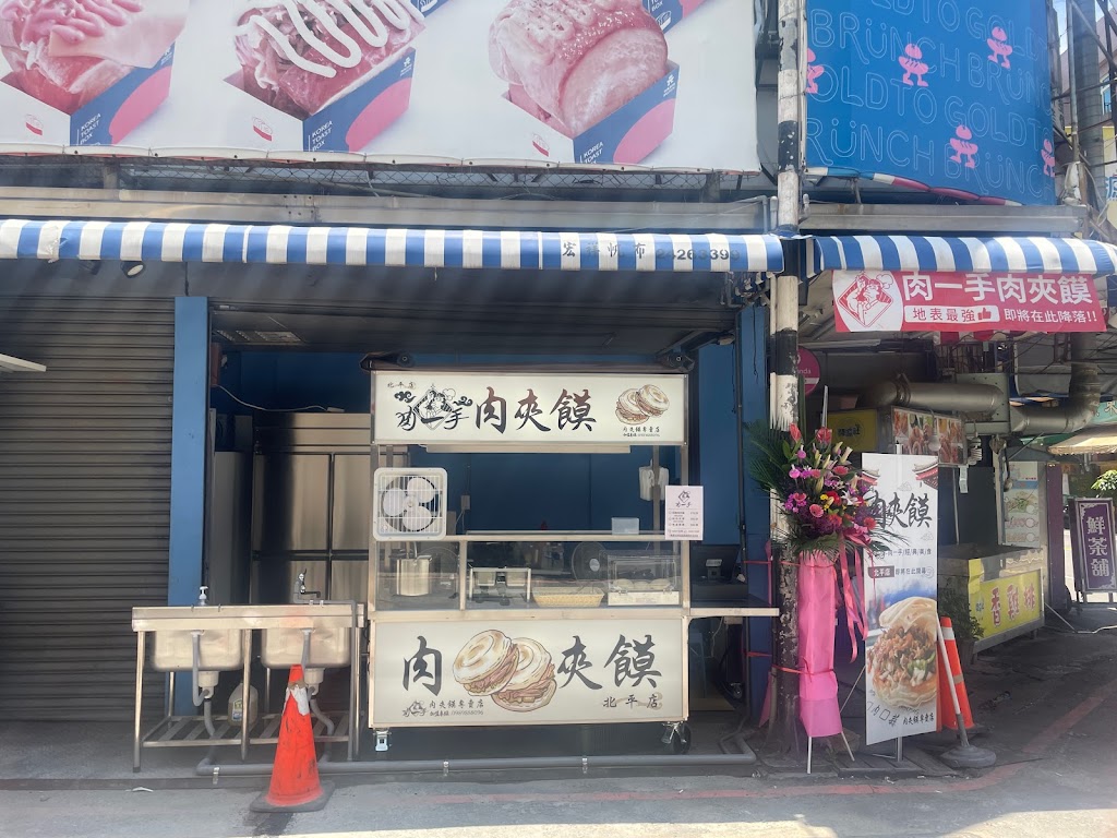 肉一手 肉夾饃（北平店）賣完為止｜夜市小吃｜美食 的照片
