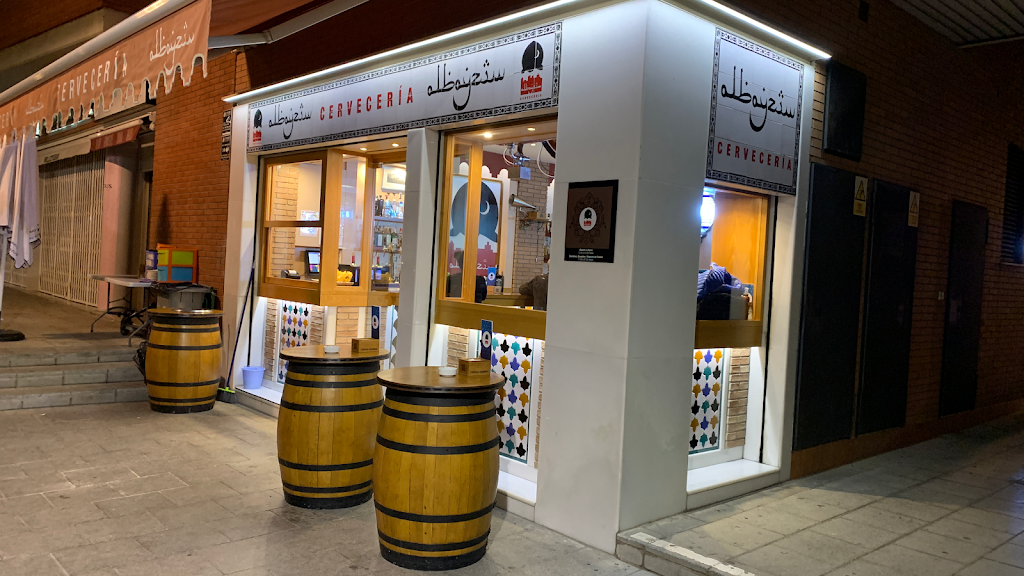Albayzin Cerveceria