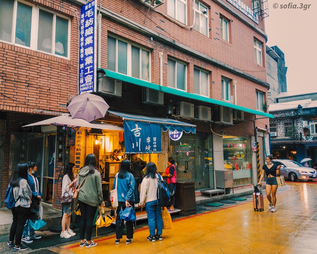 吉川串燒•串烤專門店 的照片