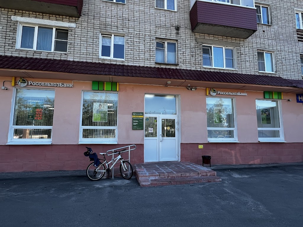  Россельхозбанк