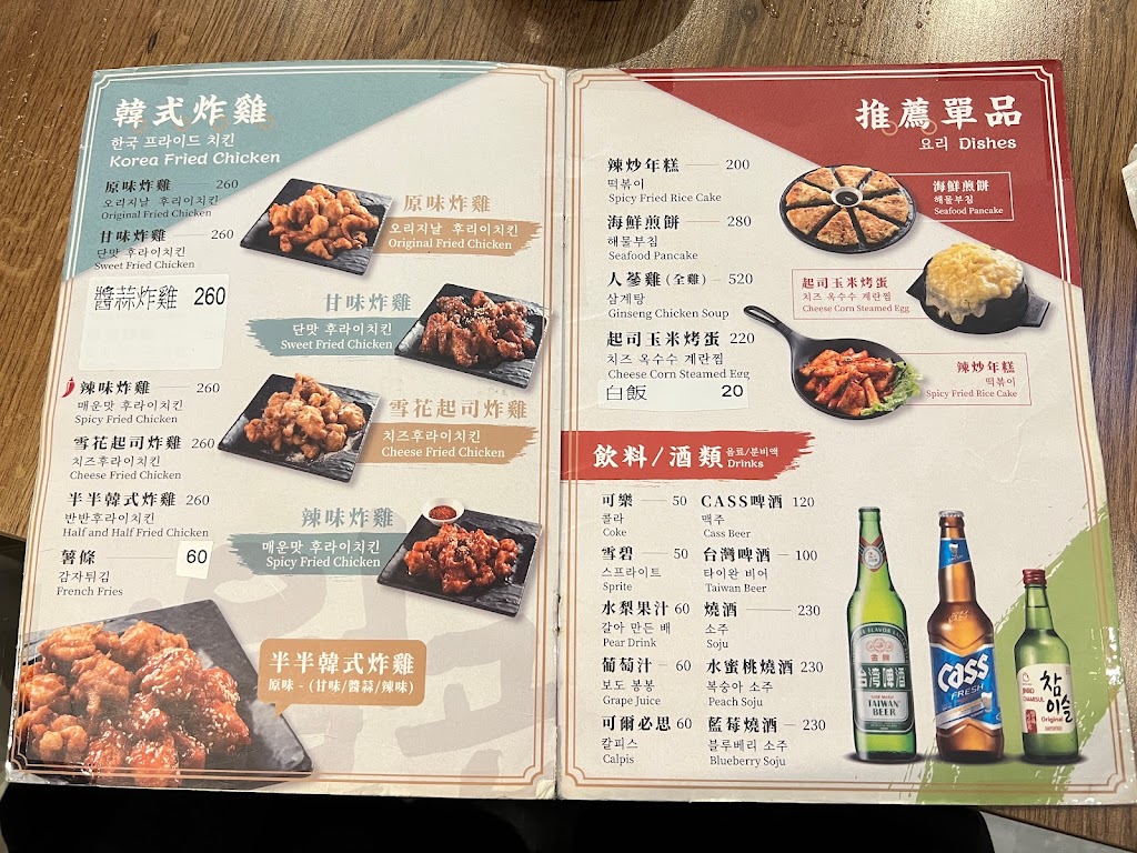 명월관明月館韓式定食(華泰店) 的照片