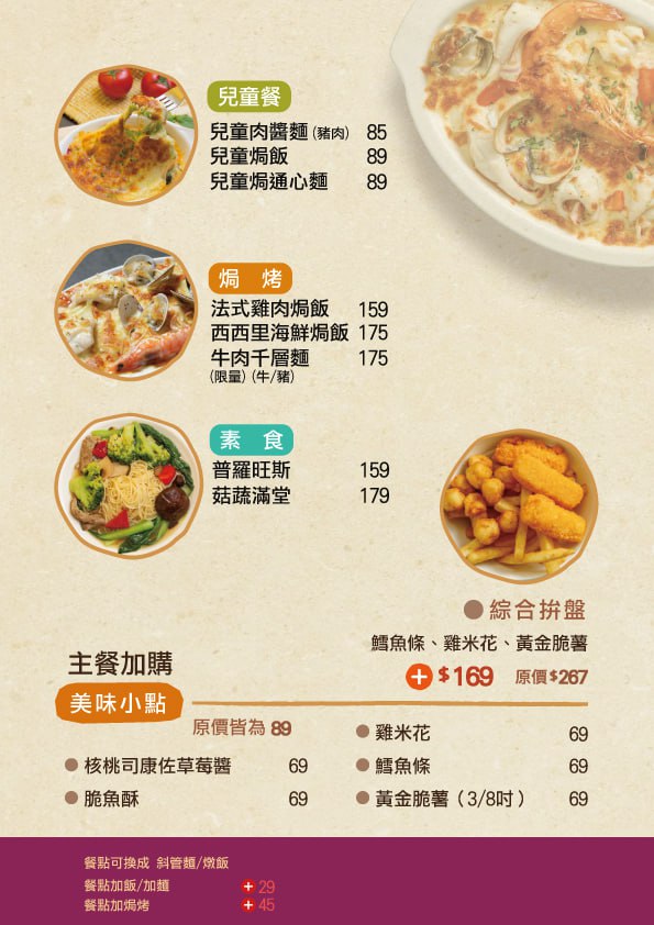 義鄉園餐坊《義式推薦》泰山熱門餐廳｜義式料理｜異國餐廳｜特色料理｜必吃義式｜別緻餐廳 的照片